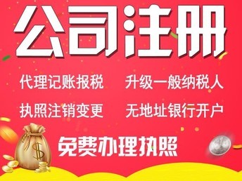 蘭州公司注冊(cè)代理服務(wù)全解析 免費(fèi)代辦注冊(cè)與異常注銷無憂